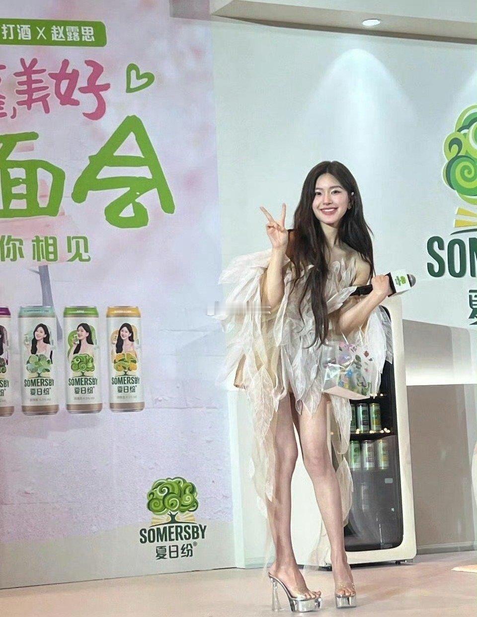 天呐！！！赵露思这腿真实存在的吗？​​​