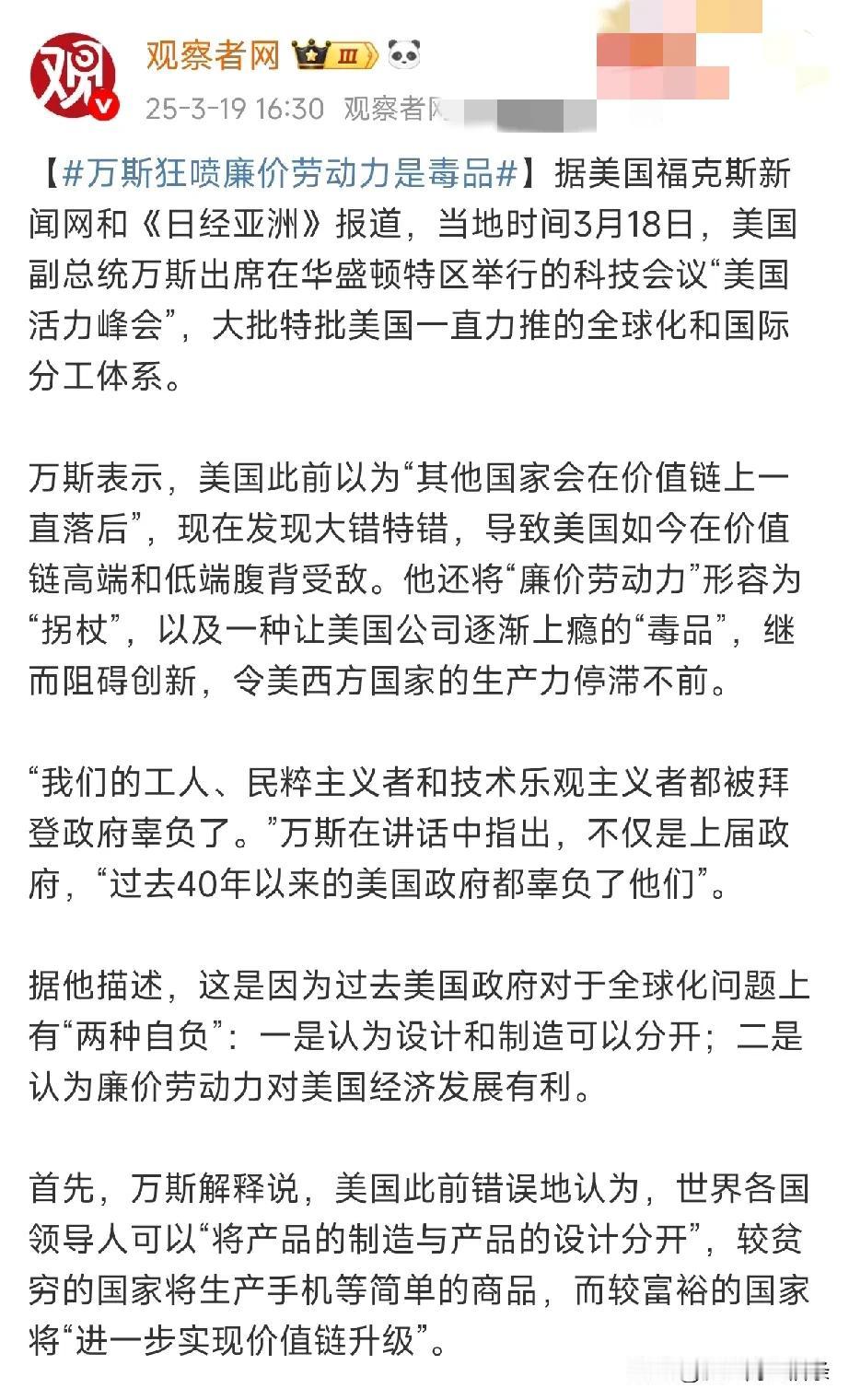 劳动力廉价不廉价是相对的，美国工资高生活成本更高，中国工资低，生活成本也低。造成