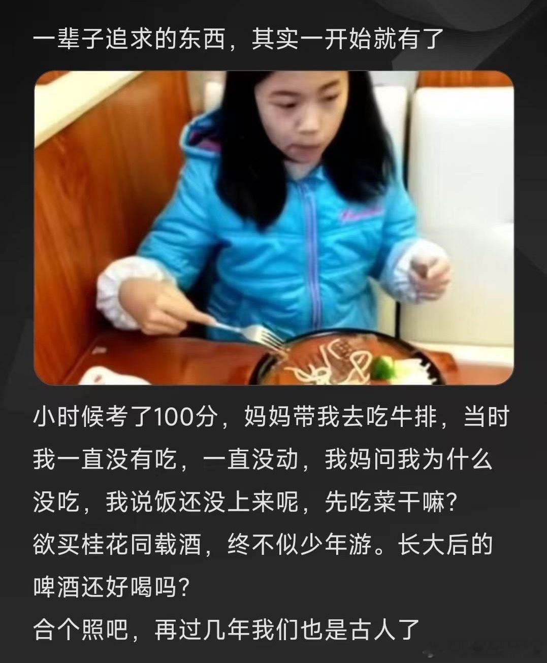 一辈子追求的东西，其实一开始就有了​​​