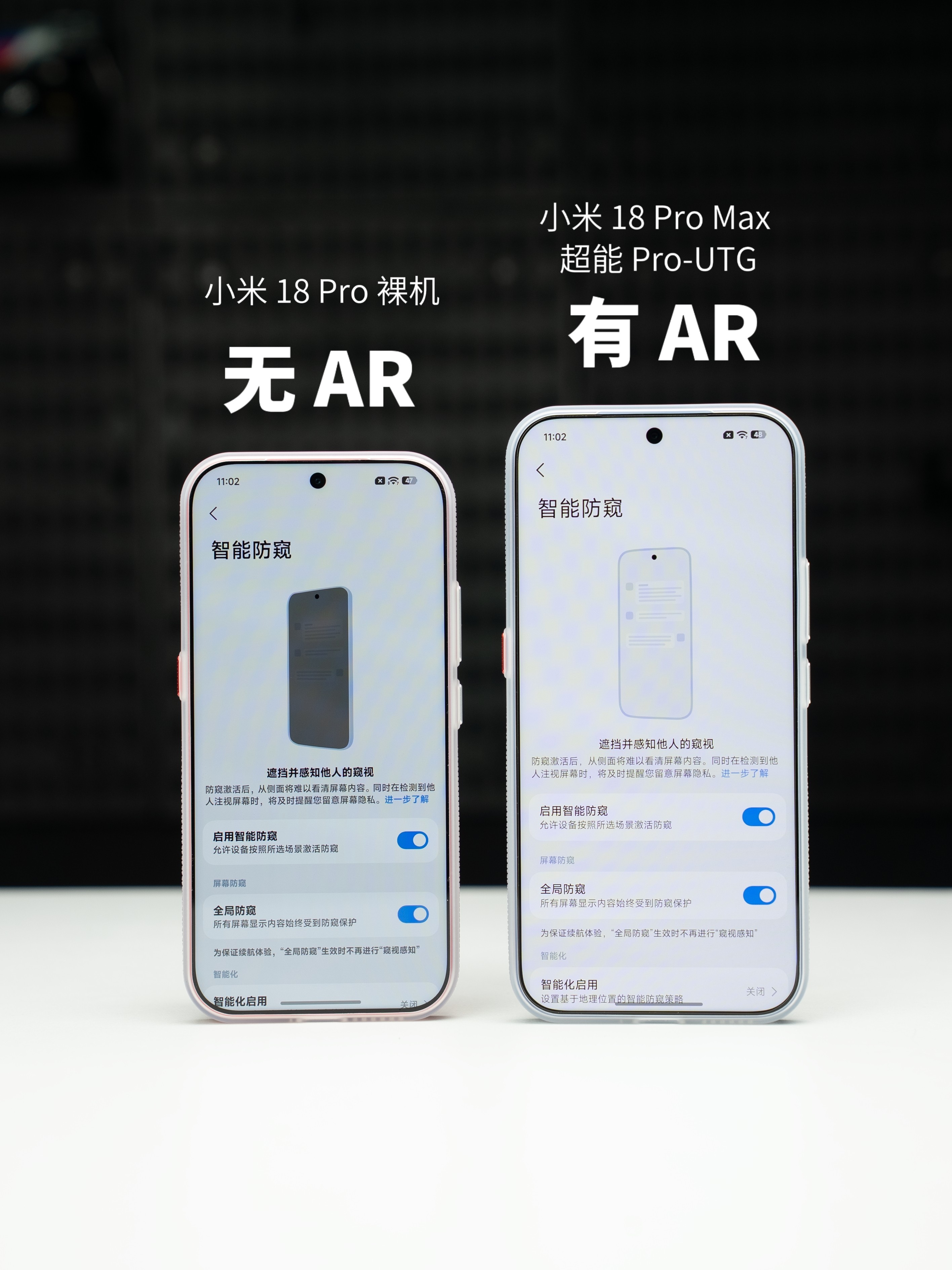 📷实拍对比｜小米18Pro裸机VS小米18ProMax「超能Pro-ARUTG」为了尽量控制变量，