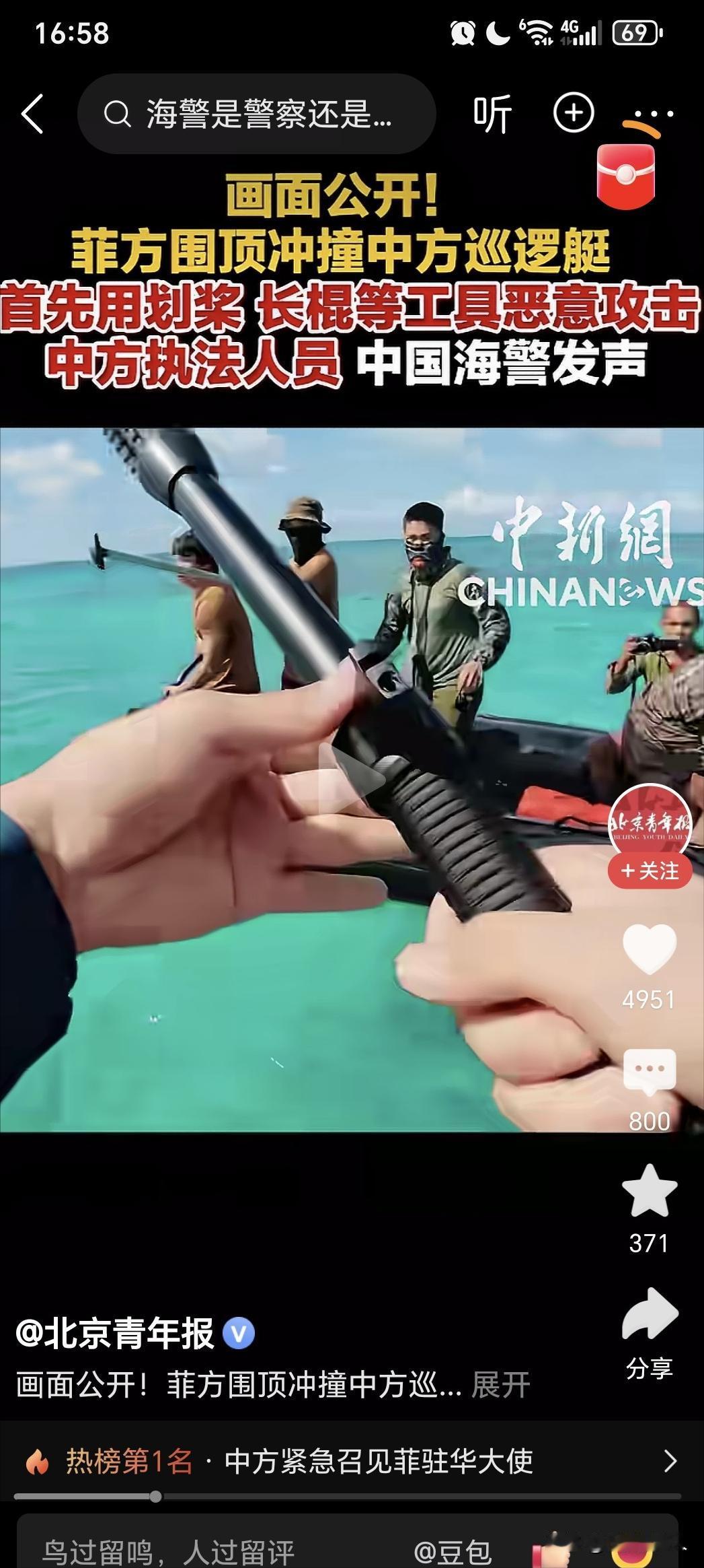 中国海警手里的那根长杆，到底是什么？很多人第一次看到仁爱礁现场画面时，都会下意识