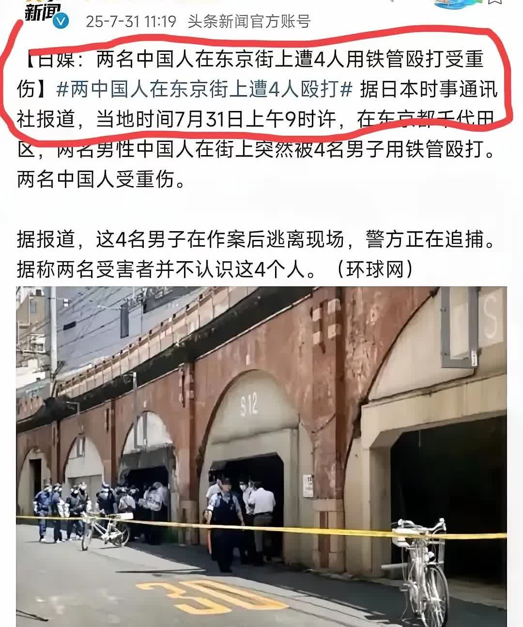中国人在中国打骂日本人。中国公知和一部分老百姓:中国人素质真差，要反思为啥去