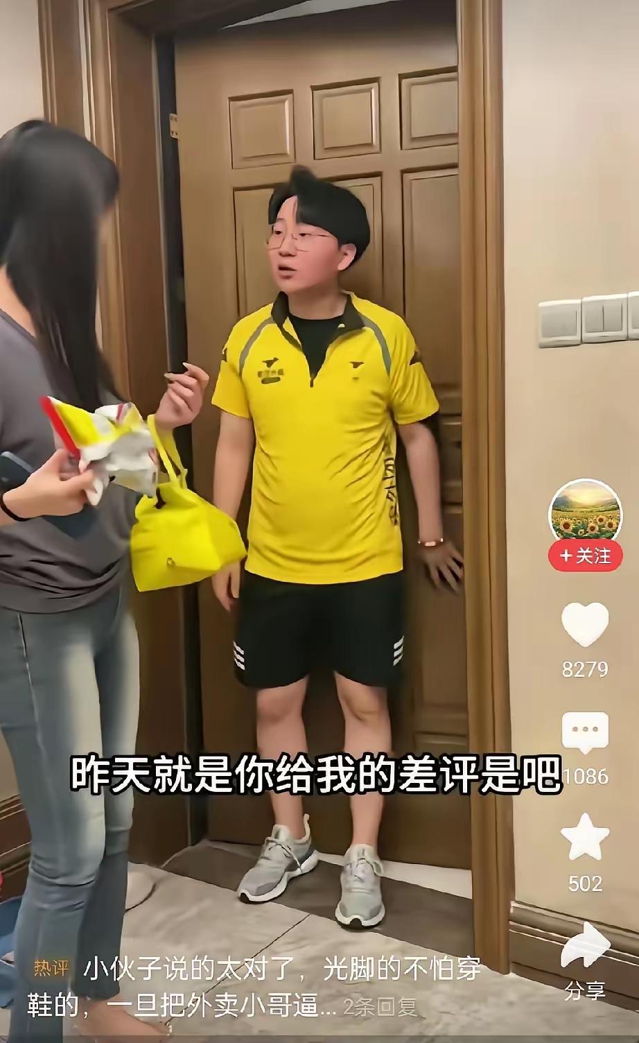 气到发抖！外卖小哥怒找差评女对峙，一句“一个差评扣我200块”道尽心酸，女子却态