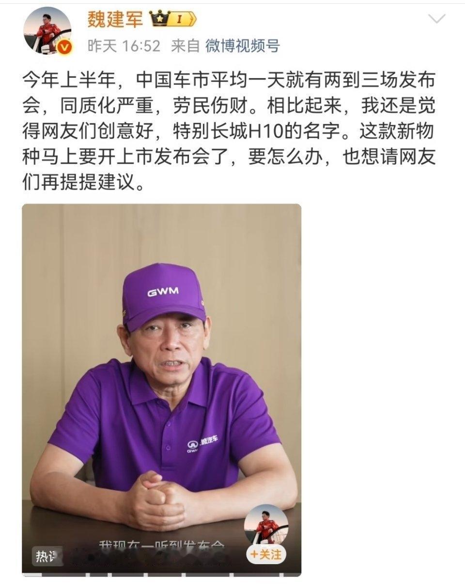 总算有行业大佬出来说大实话了，今年新车太多了，多的都分不清了，少开发布会，多花时