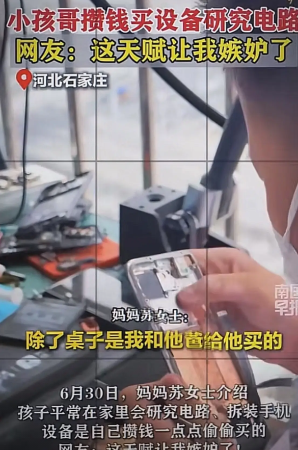 这孩子应该被国家重点培养起来，太强大了。近日石家庄一12岁小孩，因为一段维修