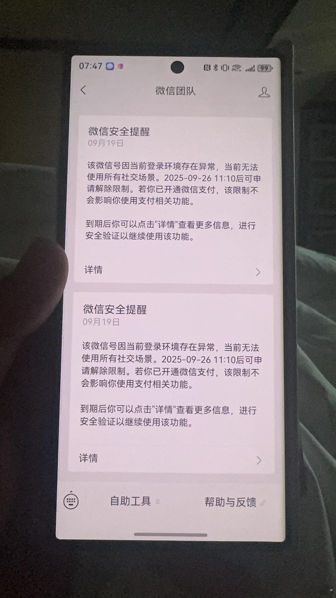 卧槽！！！出国用安卓手机一定要慎重租国内的随身wifi！！！！我在迪拜，连上随身