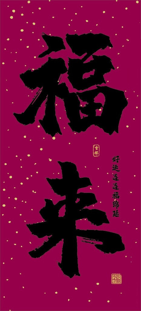 【明道周易☯运势日历】2026年10月14日星期三九月初五 丙午年戊戌月