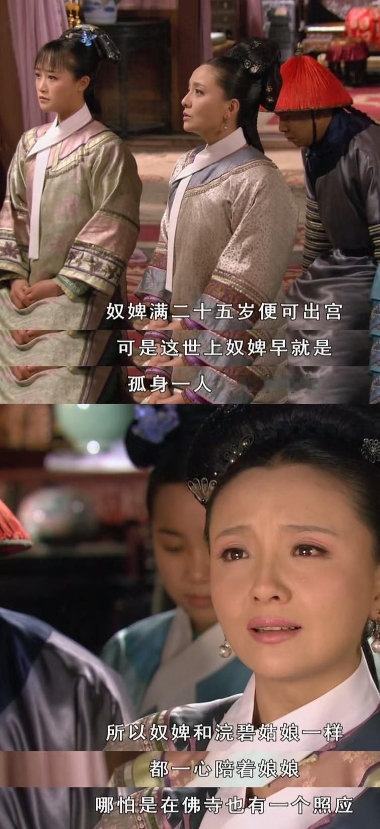 重看《甄嬛传》,总被槿汐的通透戳中。她不像流朱那样热烈直白,也不似浣碧带着私心算
