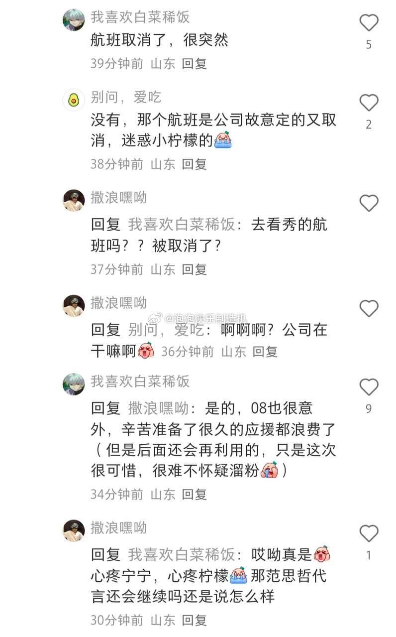 故意定的又取消是怎么一回事