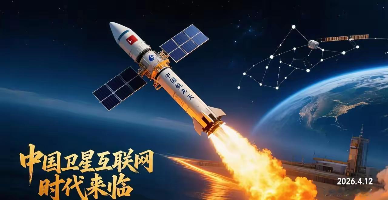 🚀南海一箭，刺破夜空！这枚中国火箭，要让全世界都有网！4月11日19时3