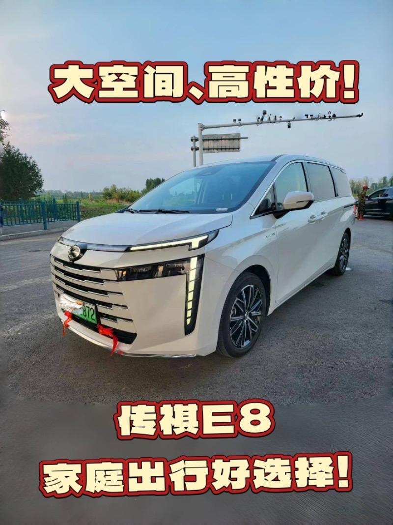 传祺E82024款荣耀系列2.0L荣耀裸车价：17.98万平均油耗：7