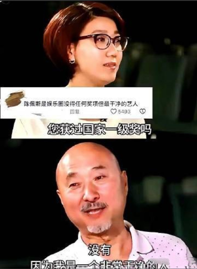 2014年，主持人易立竞问陈佩斯：“您从艺45年没拿过国家一级大奖，会觉得