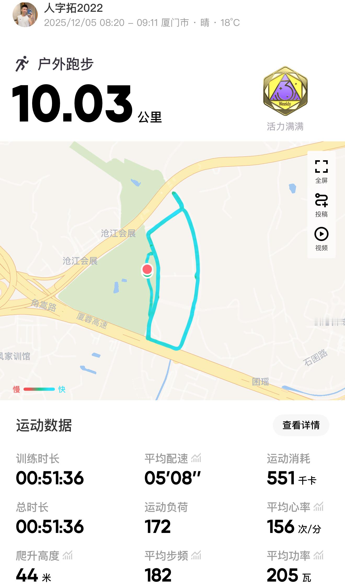 跑步即刻开跑633抽个时间，把今天的步跑了，10公里✅家门口的路修好了，现在
