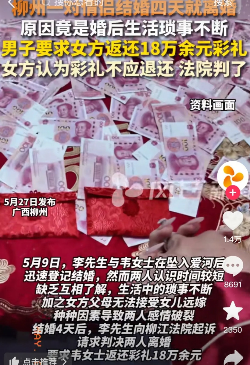 这才是正常人给出的判决！！！结婚四天就要离婚，还不退彩礼，明摆着骗婚嘛。可之