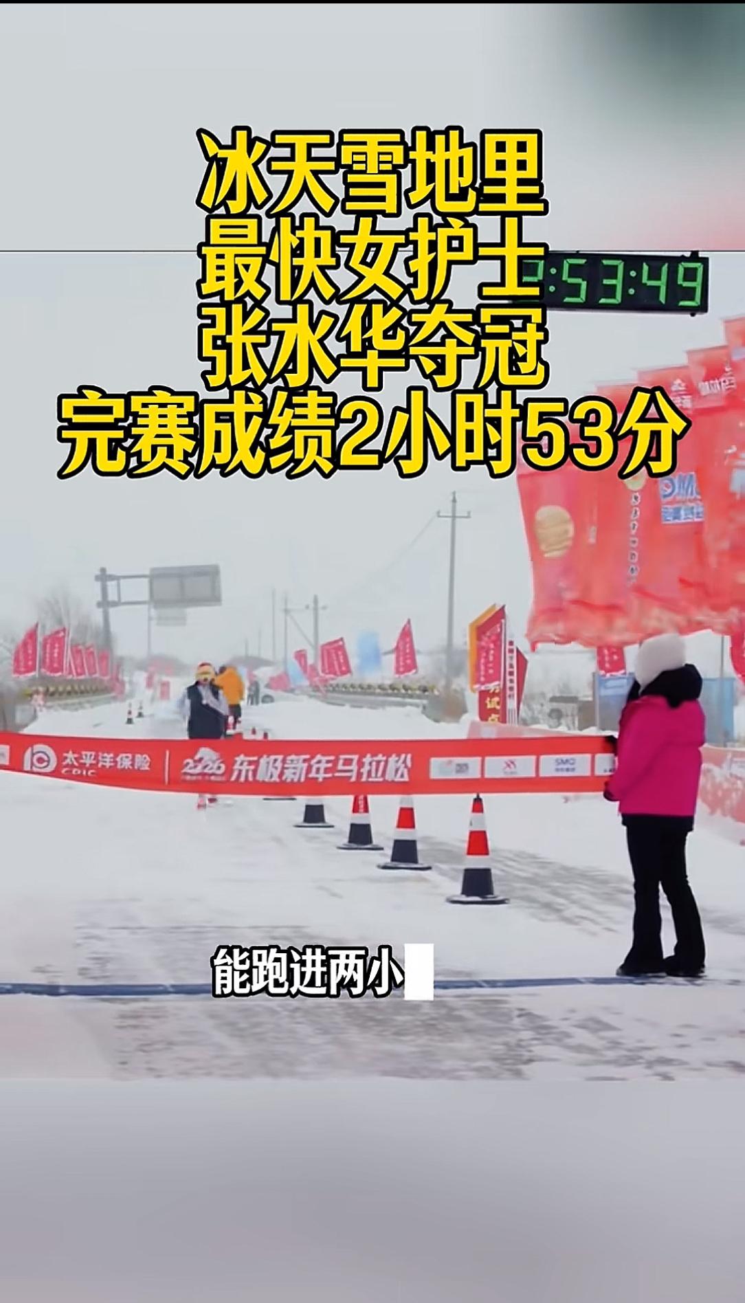 张水华:你可以处分我，也可以不发年终奖。但是不能阻止我跑马拉松，更不能阻止我夺