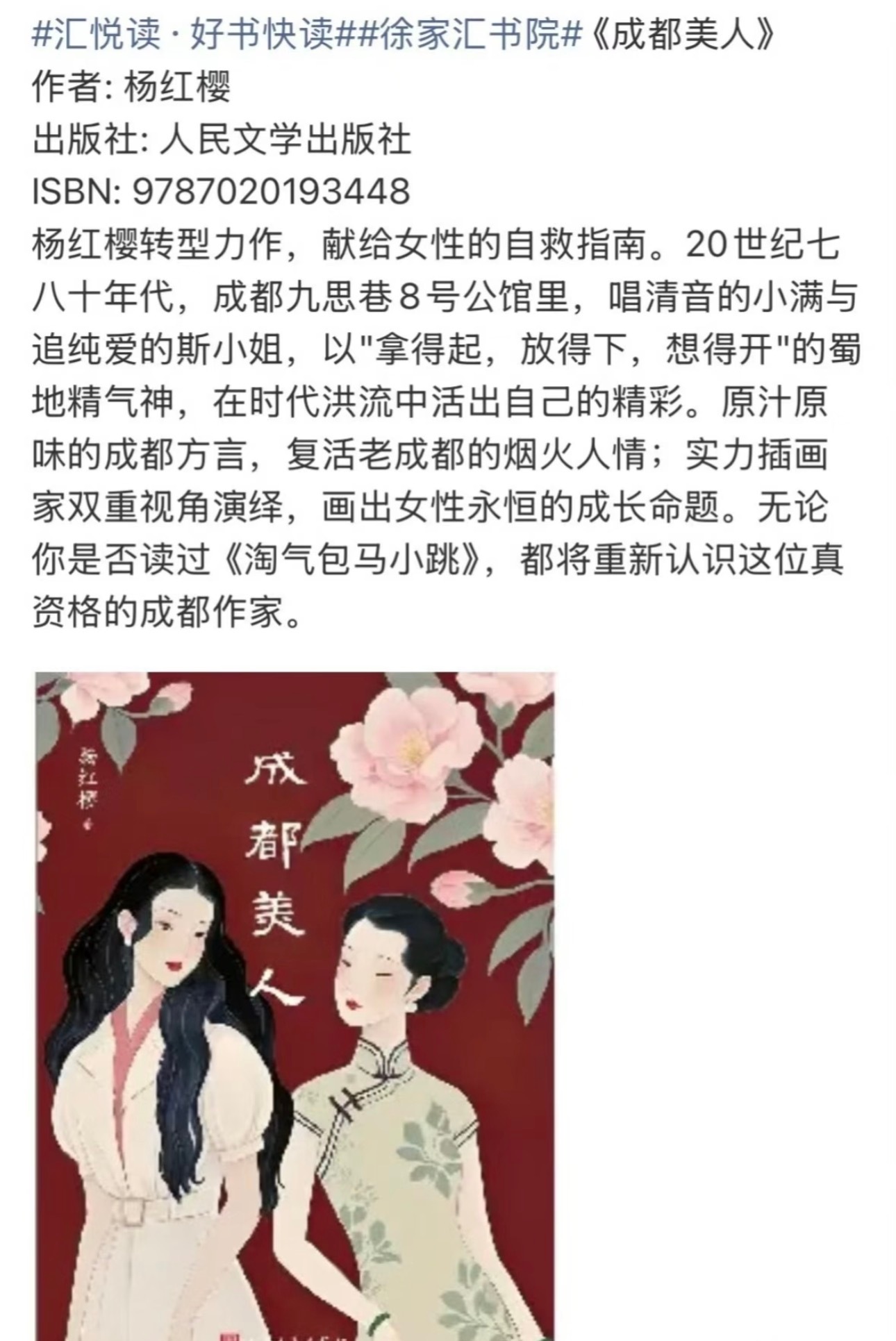 赵丽颖新剧《成都美人》？70/80年代女性成长