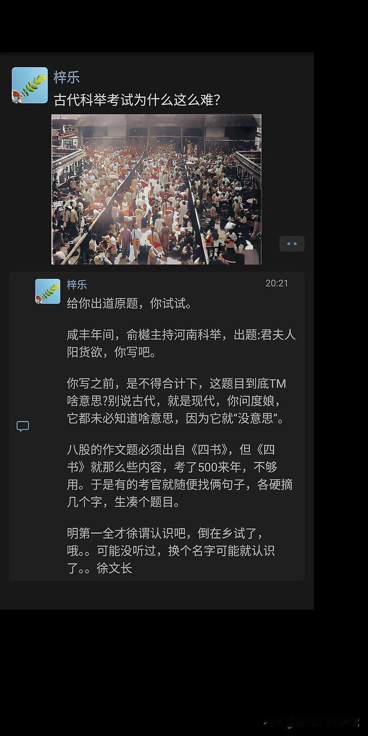 古代科举考试为什么这么难？然后革职、永不叙用。让你去办乡试，那是朝廷看中你，