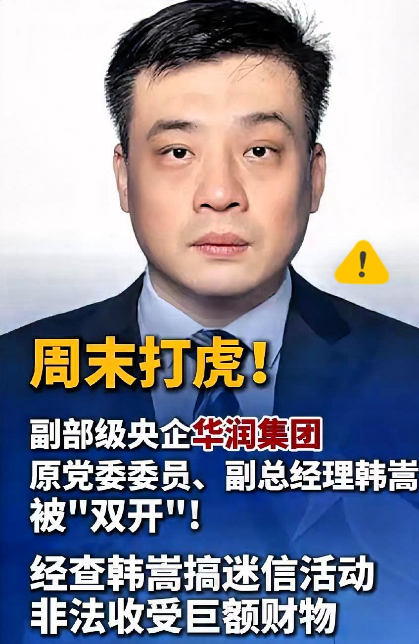 央企反腐再传重磅消息，很多人看完通报心生感慨：手握优质岗位，待遇优厚，为何还要铤