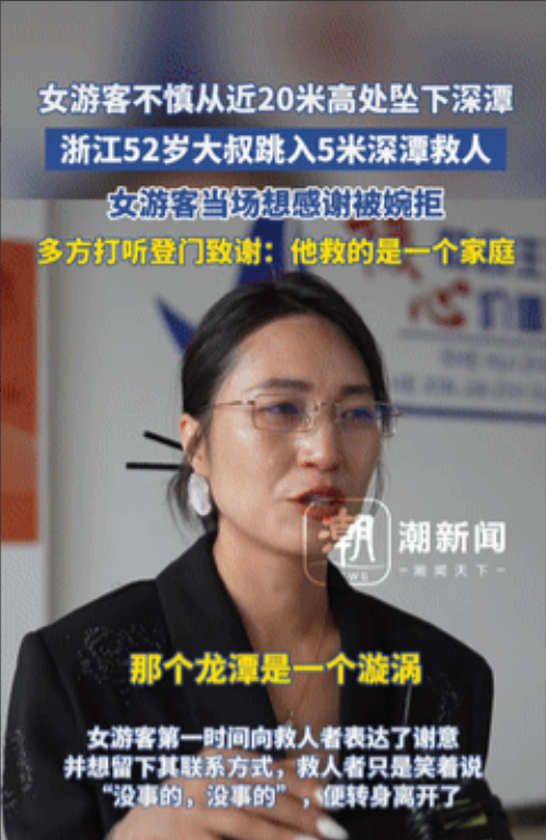 泪目了！浙江金华，一女子去瀑布打卡游玩时，不小心踩到青苔滑倒，直接从近20米高的