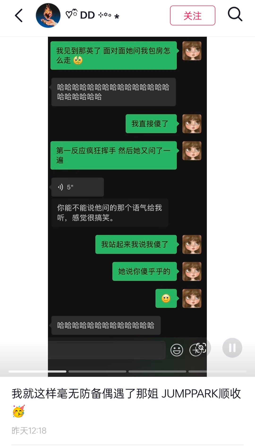 不管真的假的都好萌​