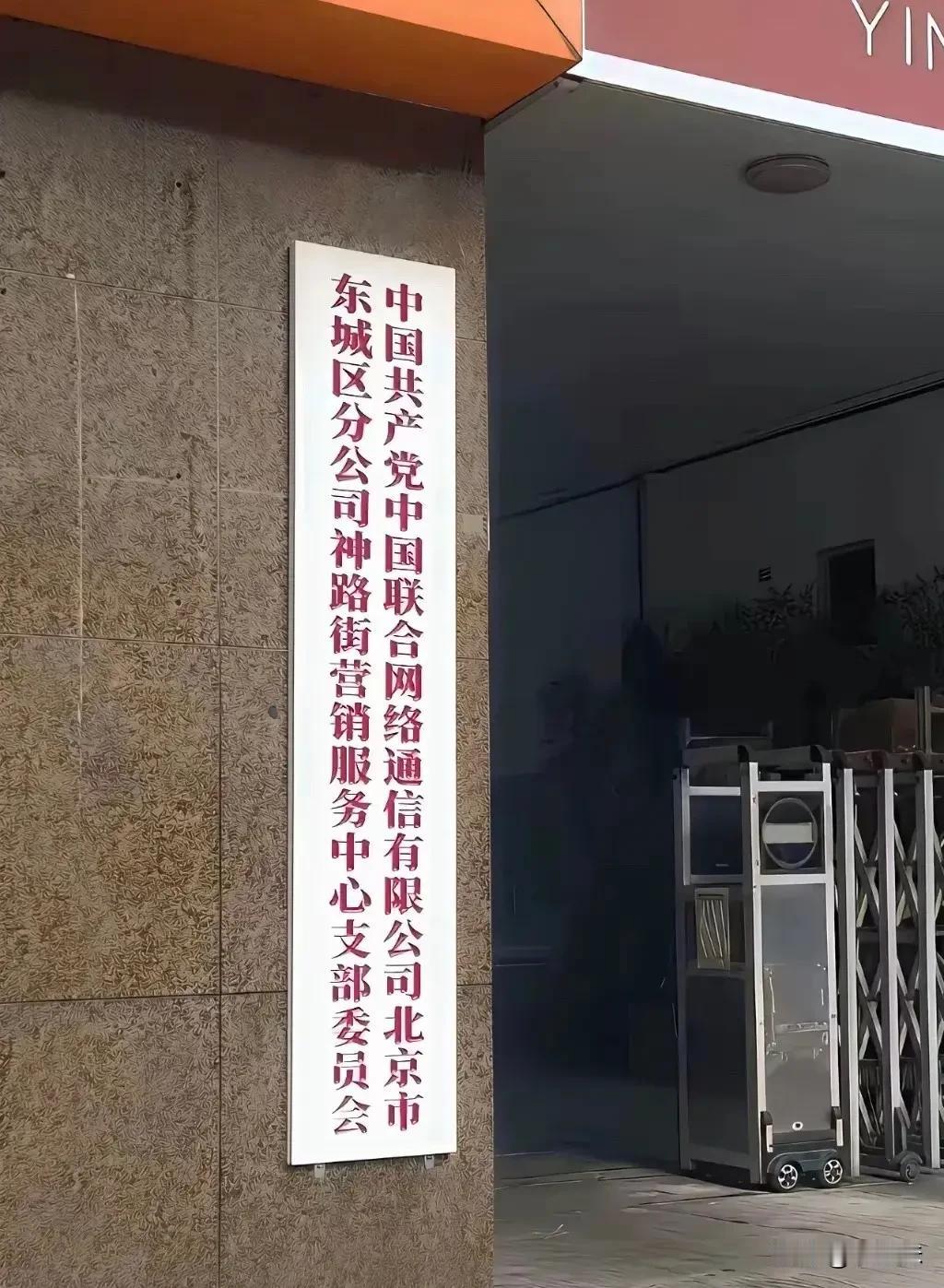 这单位名称也太长了吧