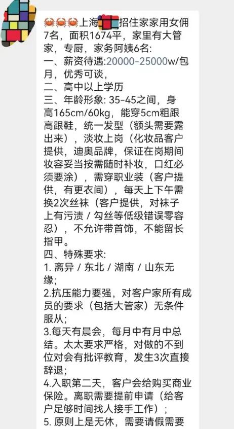 我的天！月薪2万，天天用迪奥化妆品，这工作听着是不是挺心动？可一看细则，直接傻眼