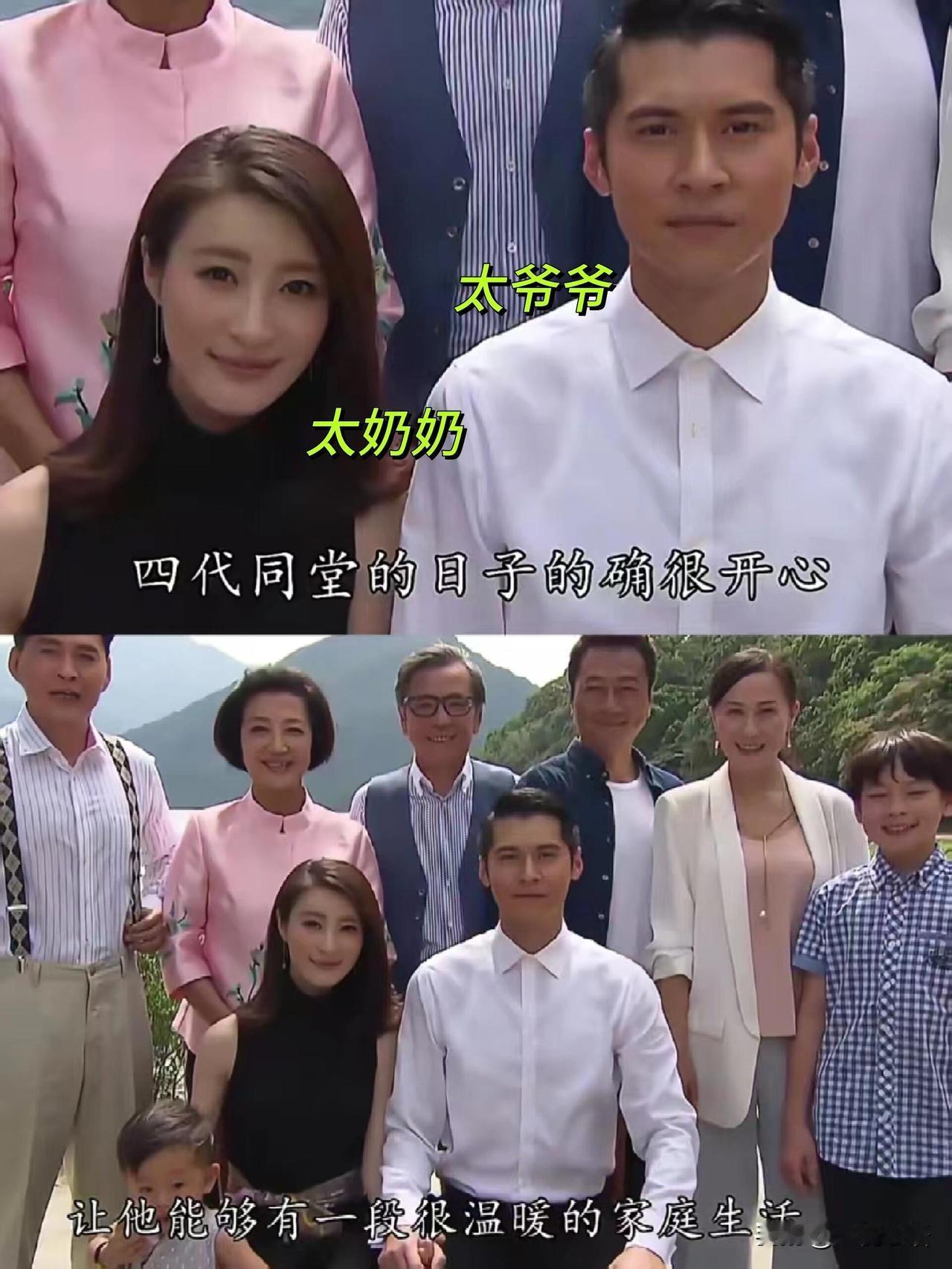 TVB有自己的太爷爷太奶奶！被这部四世同堂笑出眼泪！最近挖到个TVB神剧—