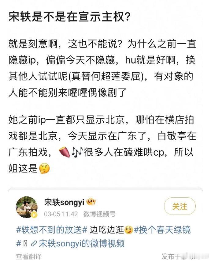 难哄cp还嗑得香吗？宋轶已公布新动态，白敬亭也在广东拍戏……有对象的能不能别演现