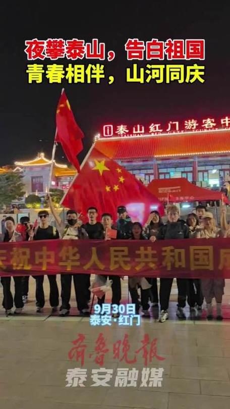 国庆假期，泰山陪爬服务持续火爆。陪爬者不仅为游客提供向导、拎包等基础服务，更以情