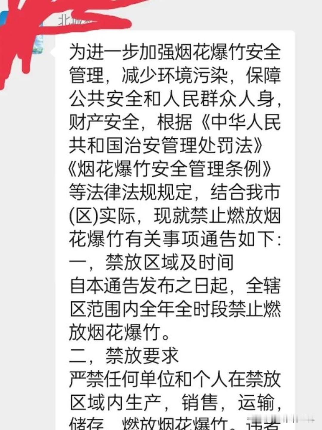 过年不让放鞭炮，美其名曰为了安全、保护环境卫生。照此逻辑，在西方圣诞树也应该