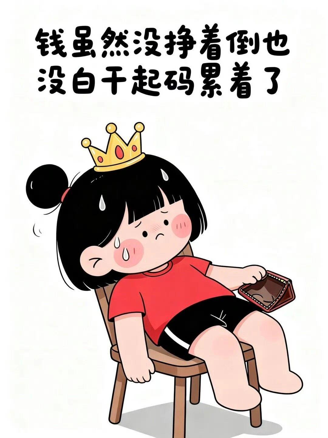 人这一辈子，钱是永远挣不完的，但日子是过一天少一天的。你总说再拼拼