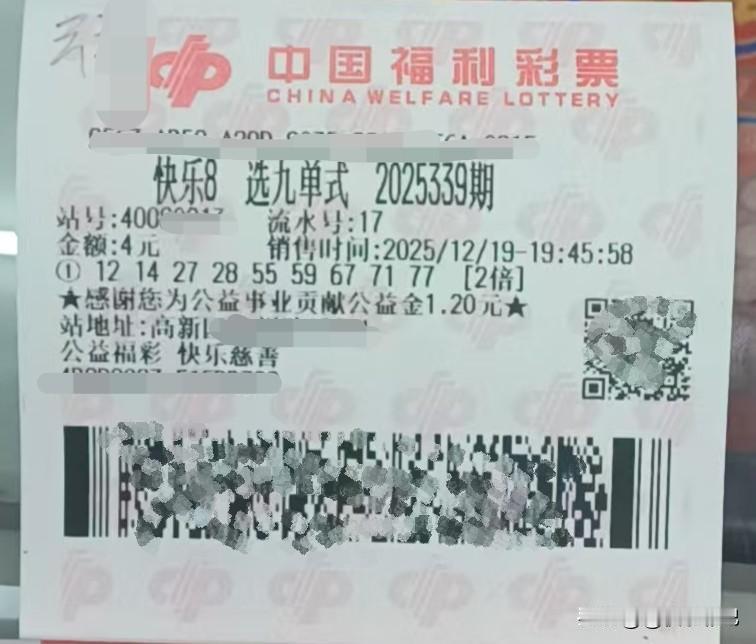 25339期快乐八买张快乐八，快乐带回家，过一个愉快的周末