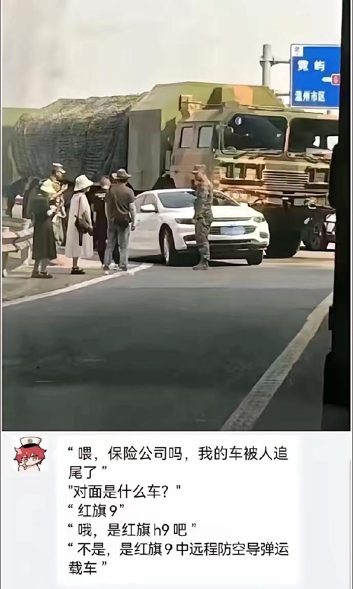 保险公司一看天塌了！