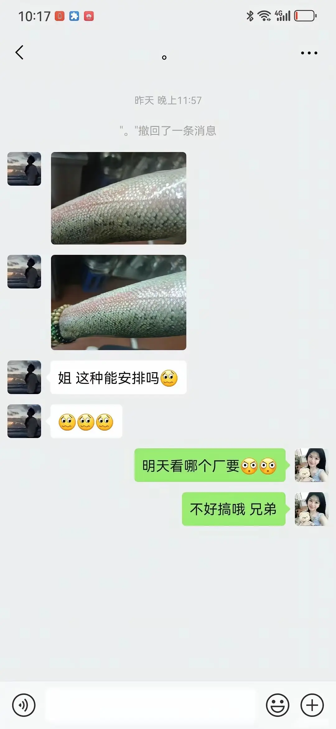 这种的，应该没人要了吧