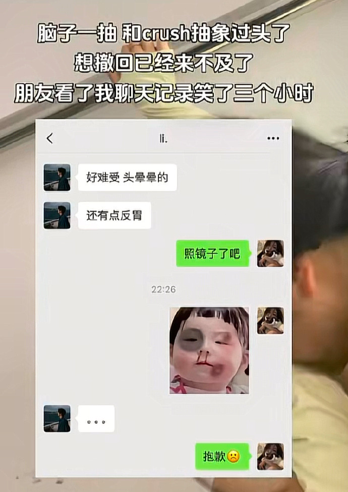 在村里我们一般不把仇人叫crush[doge]​​​