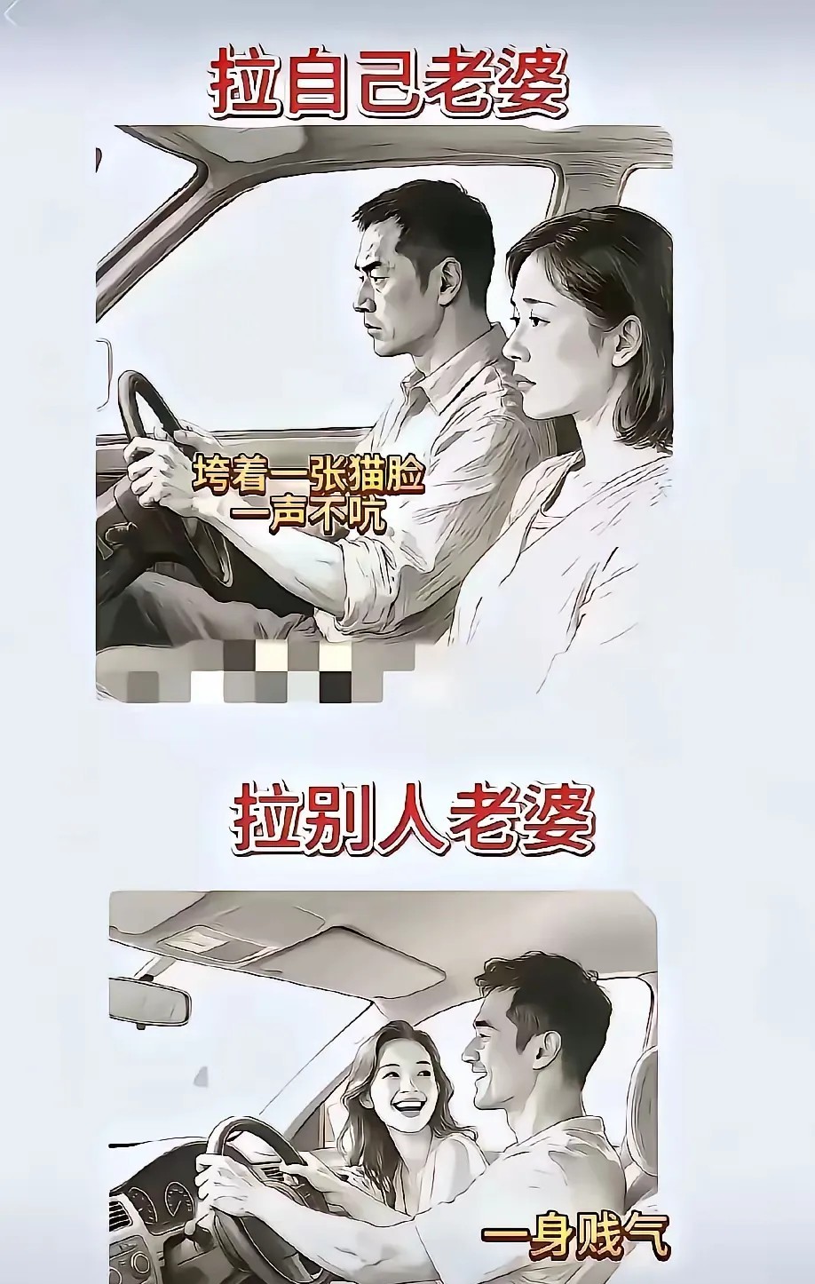 请各位男士对号入座