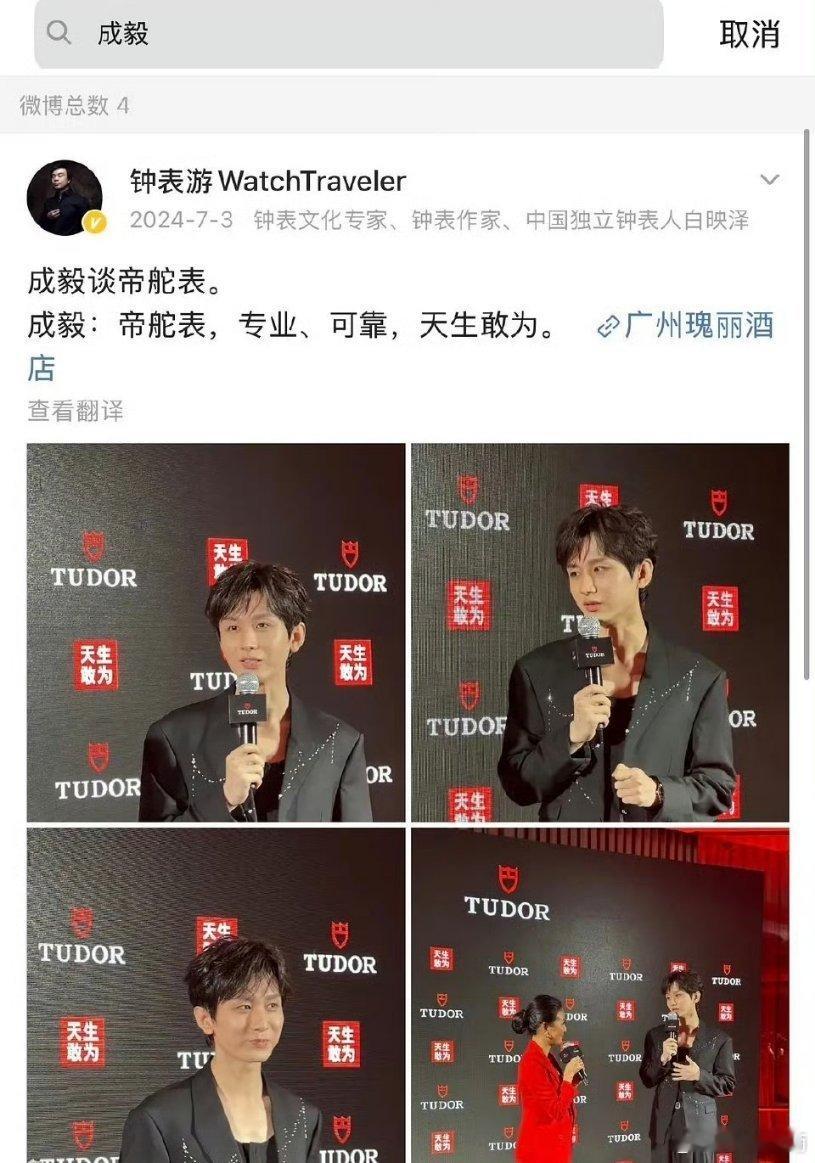 成毅原来就长这样我还以为是恶意p图