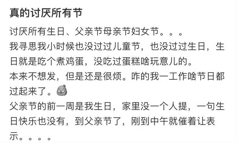 真的讨厌所有节​[汗]​​​