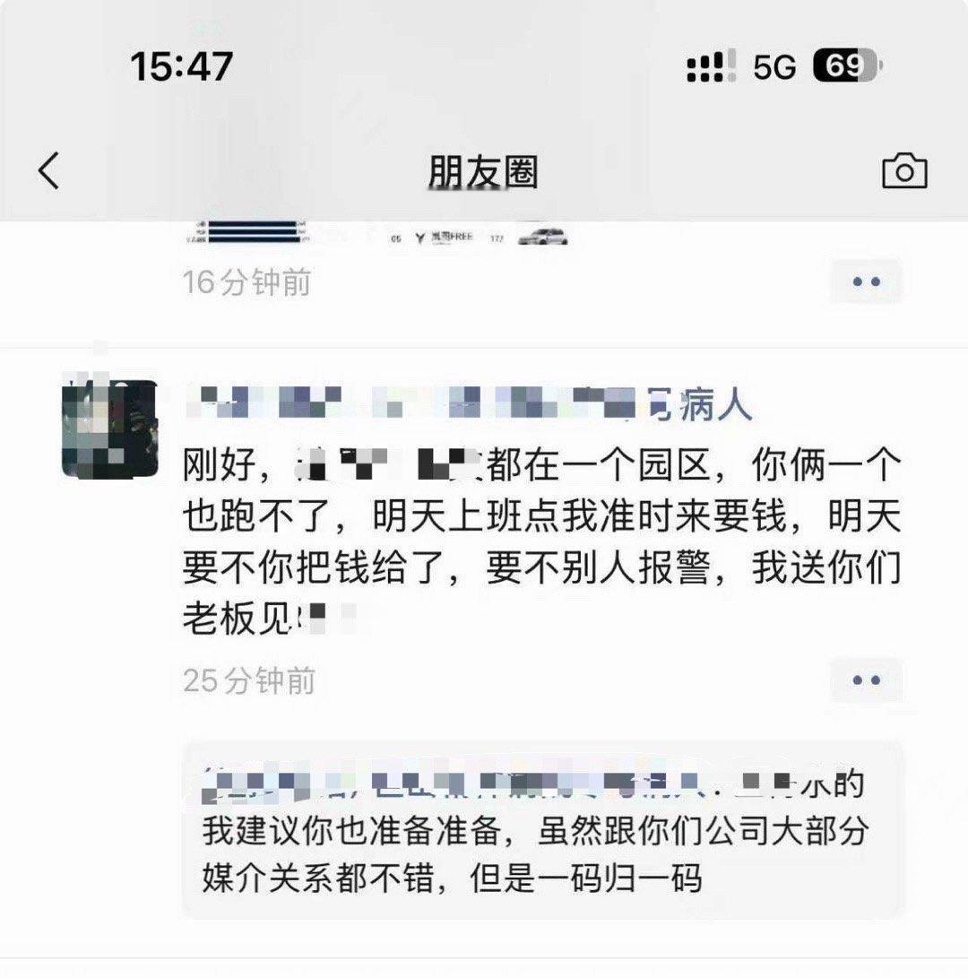 过年了，自媒体行业有人开始恶意讨薪了。
