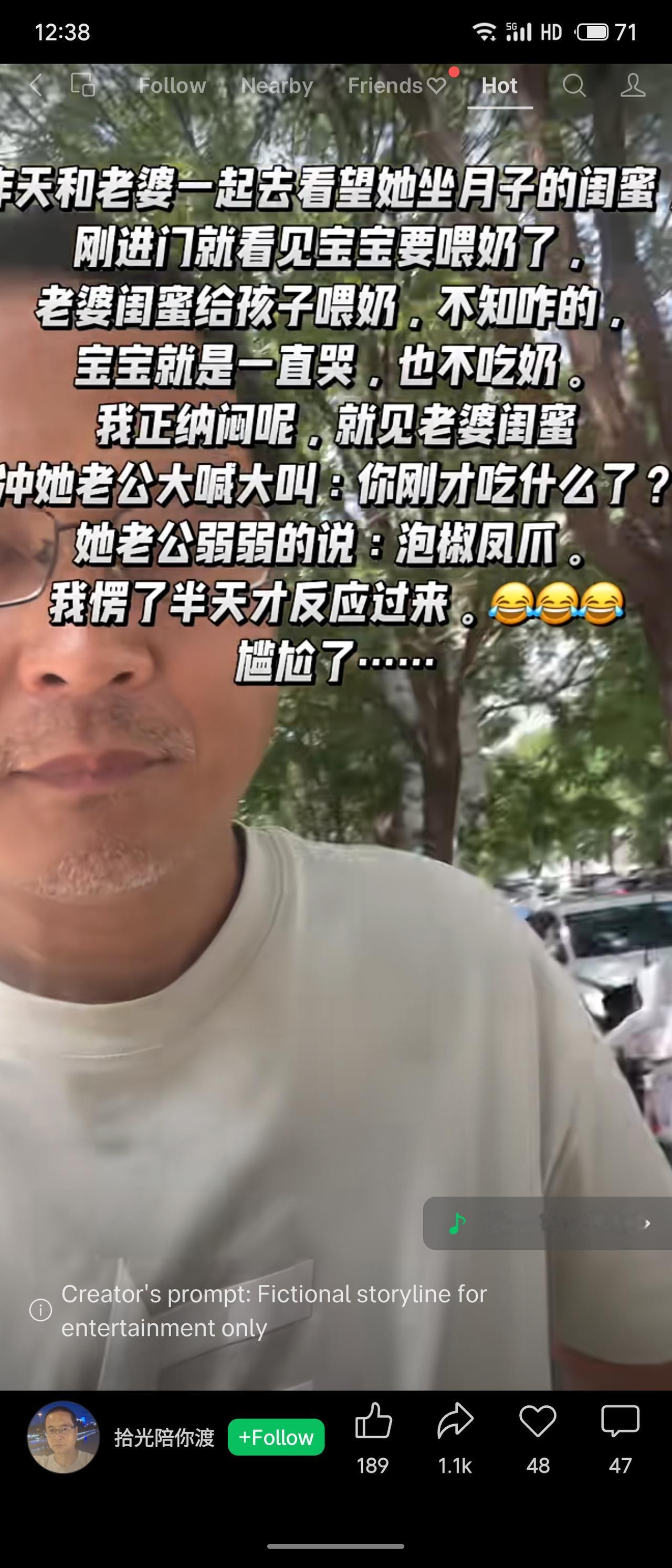 探望坐月子的闺蜜，宝宝哭闹拒吃奶。闺蜜怒斥老公吃了泡椒凤爪，才知辣味传递，场面尴