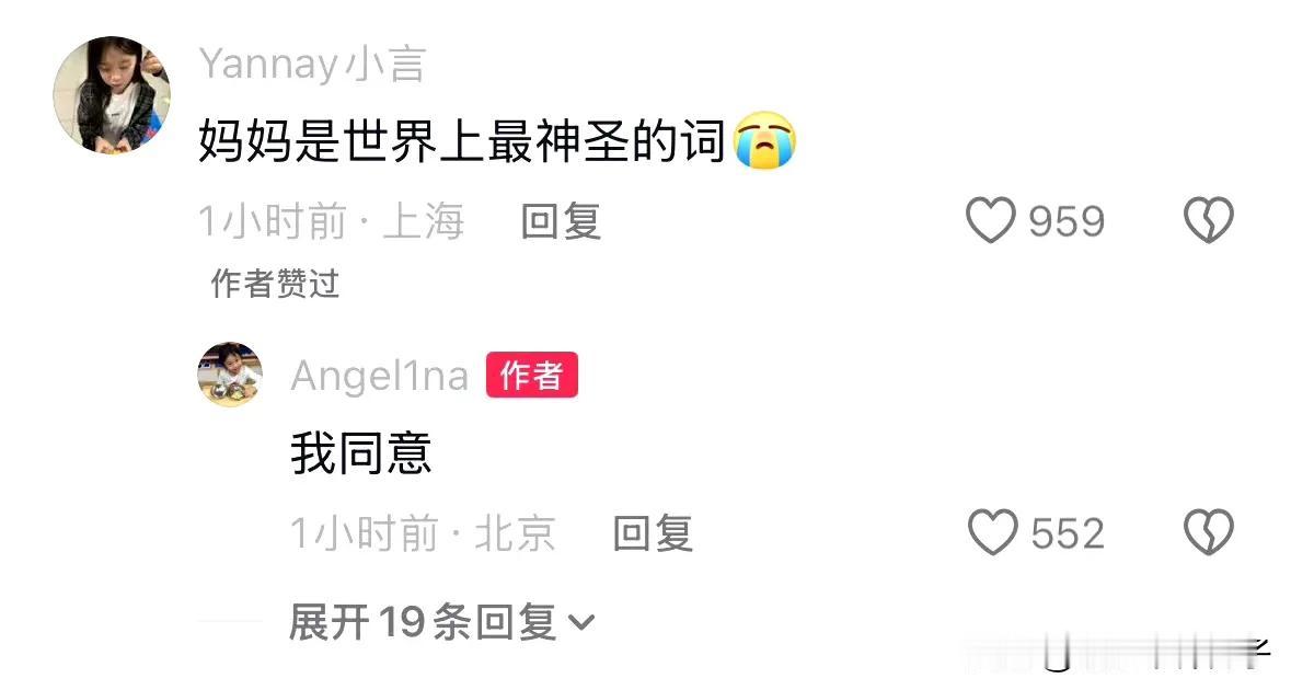 女儿甜馨点赞的内容，贾乃亮看到，估计要闹心了！7月22日，一大早，甜馨上了热搜