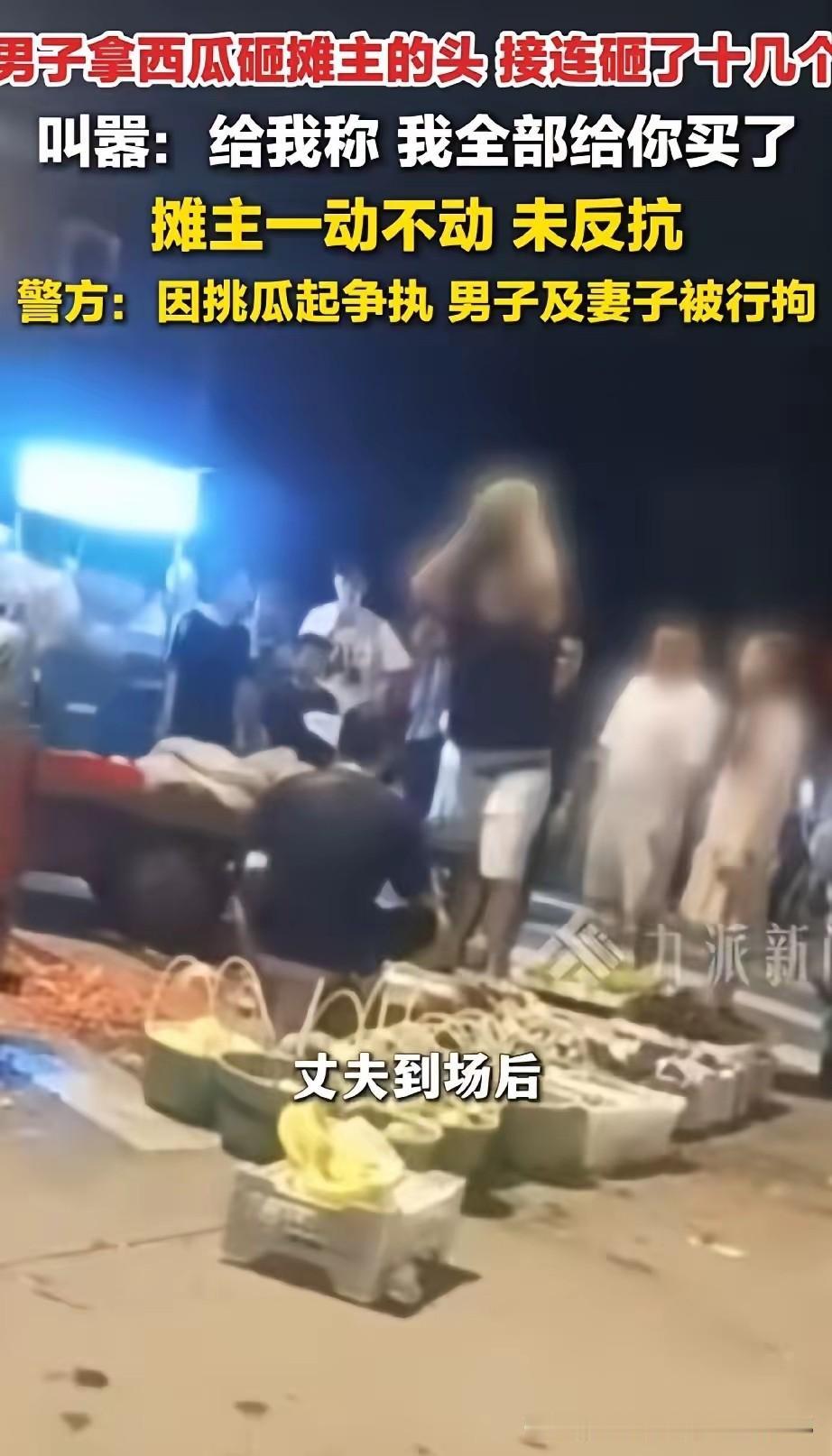 结局太爽了。宁波街头，女子和父亲在西瓜摊前挑西瓜时，因为他们的挑瓜手法和摊主发