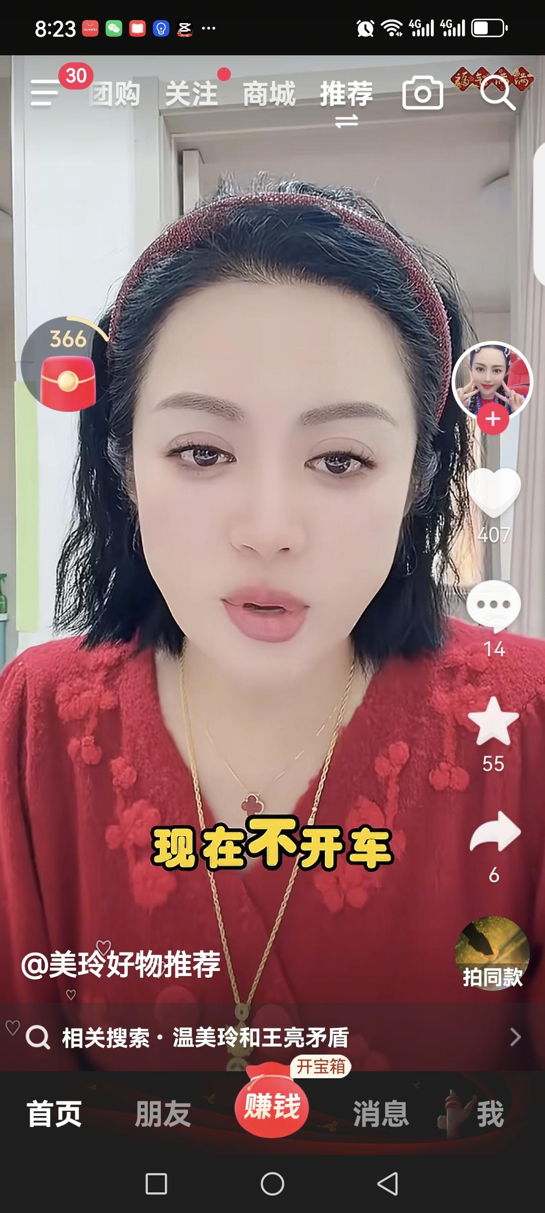 看来刘能前妻温美玲和儿子王亮彻底决裂了！她在直播间说，自己把车子房子全部都卖了