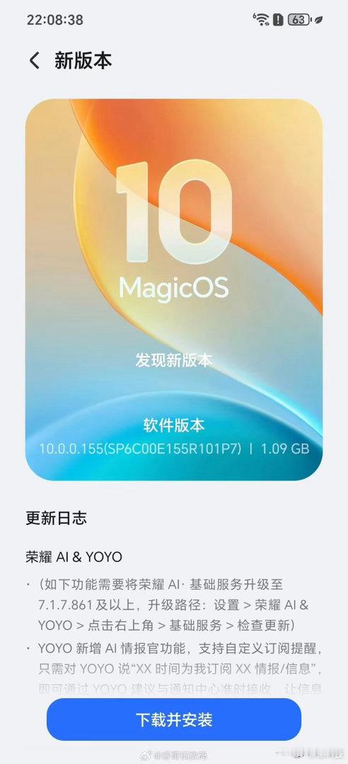 荣耀这次5月更新太准点了！MagicOS10.0.0.155正式版已推，原生