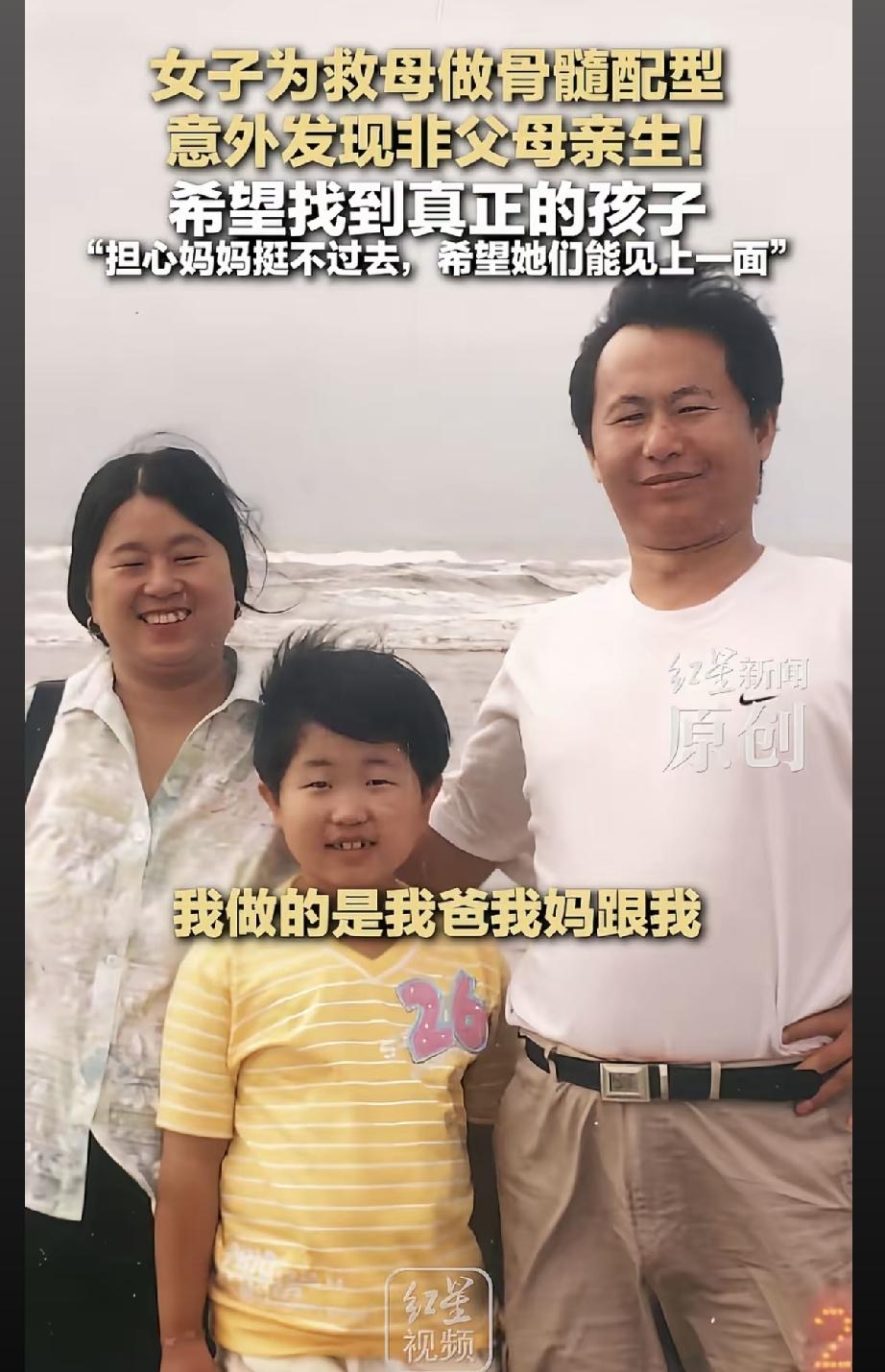 这一家三口太像了，如果不是要给她妈妈做骨髓捐献，她们一家人甚至周围的亲戚都不会怀