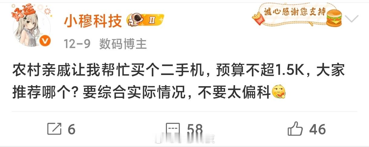 小穆给农村亲戚买二手机后续：经过市面众多机型对比选择，最终1400拿下了X100