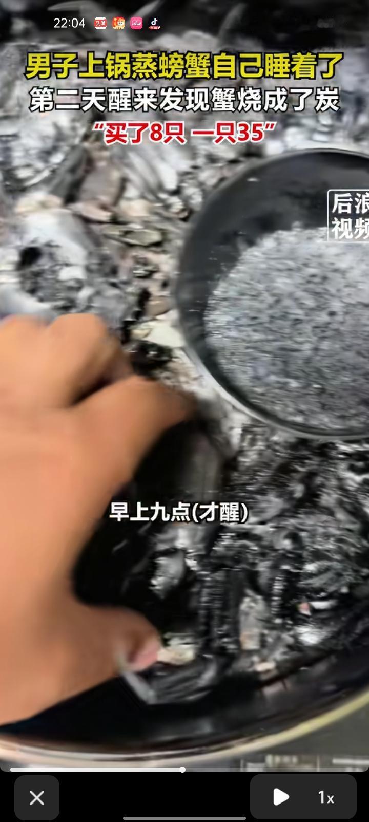 10月6日，江苏南京。男子晚上八点上锅蒸螃蟹，然后在床上睡着了，第二天醒来后发现