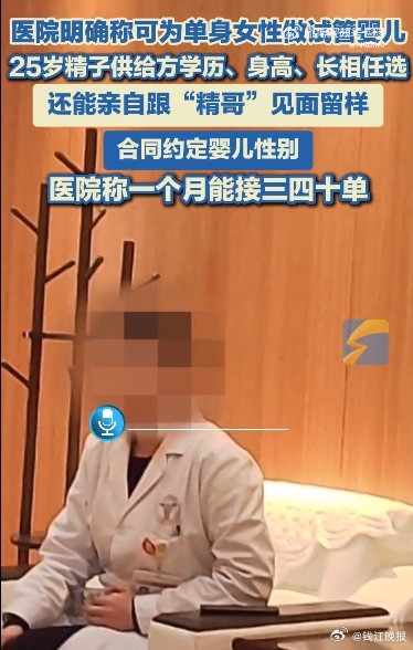 【#医院违规为单身女性做试管婴儿#】近日，江苏南京一医院违规为单身女性试管助孕，