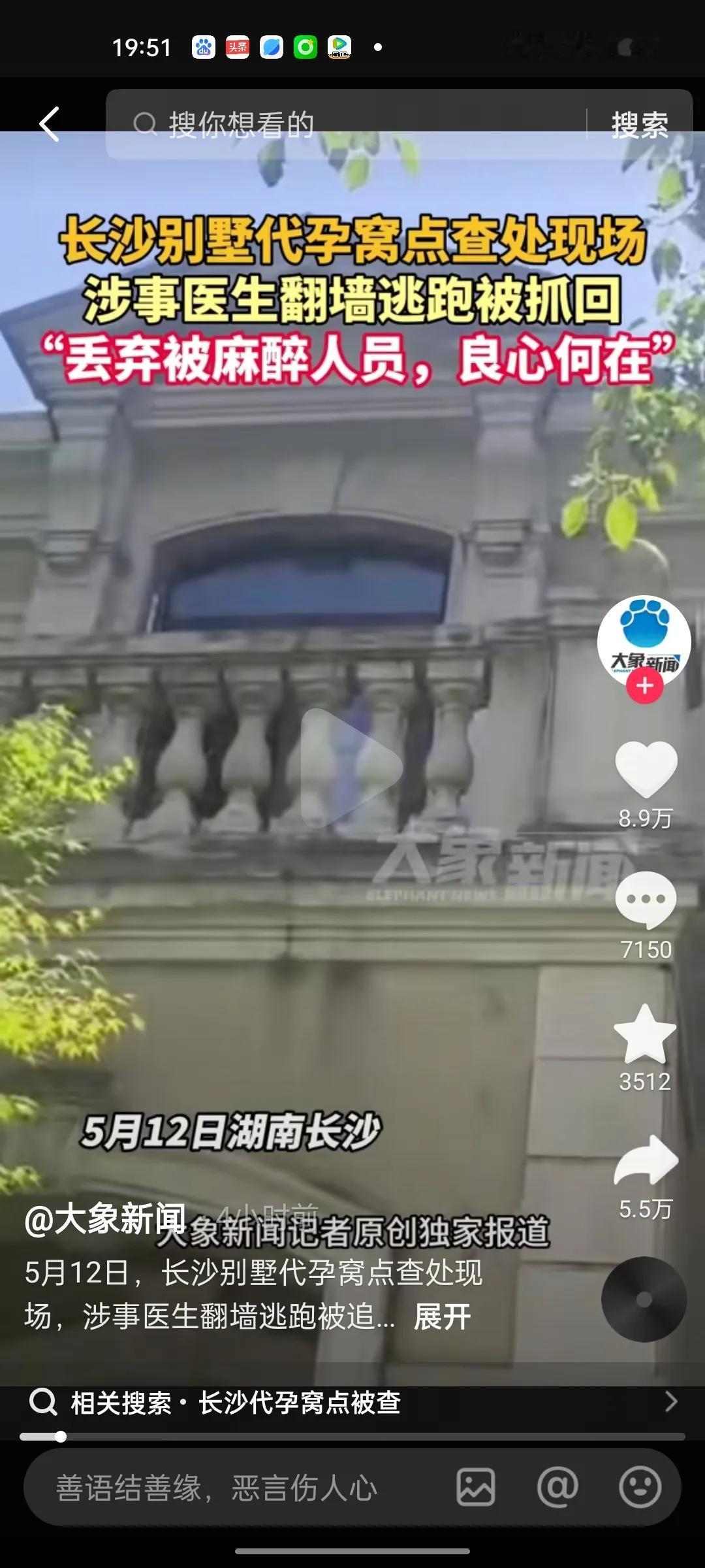 一天捣毁俩地下代孕犯罪窝点，上官正义功不可没！医者仁心在哪里？抓捕现场医生翻墙