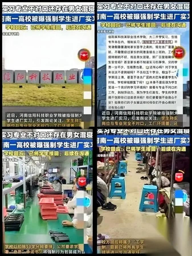 信阳某高校被学生捅娄子了！大二生集体举报当廉价劳动力河南信阳科技职业学院